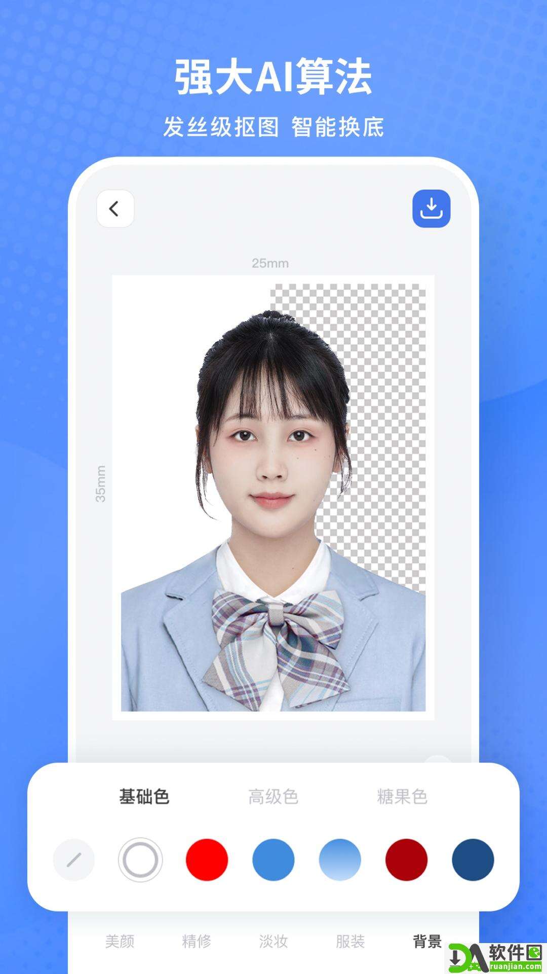 小白墙证件照安卓版截图1