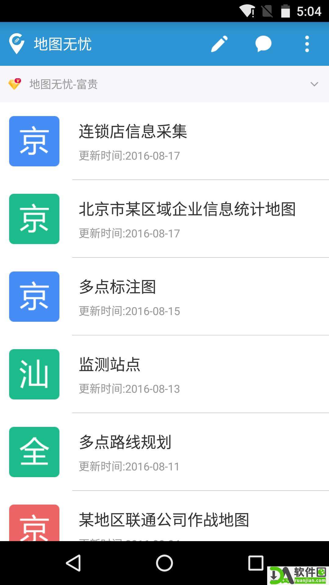 亿景智图app安卓版截图2