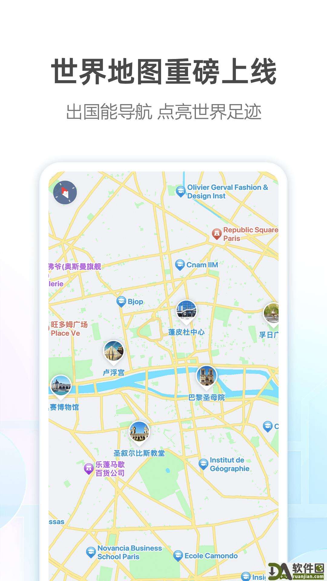 高德地图官方版截图4