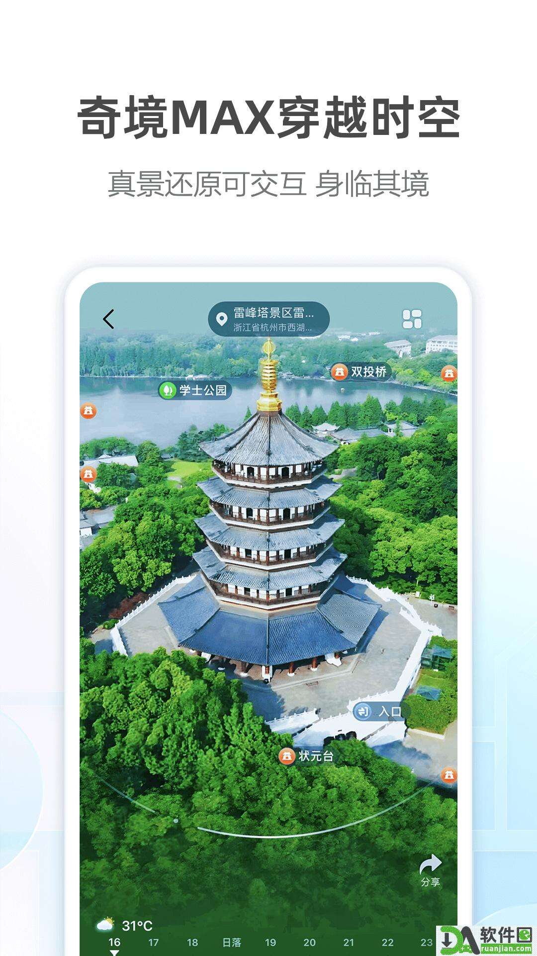 高德地图官方版截图1