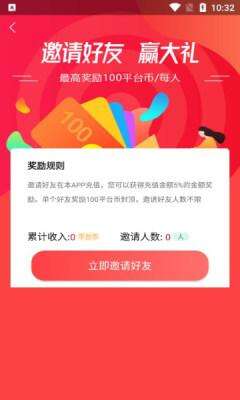 鸿创手游盒子app安卓版截图1