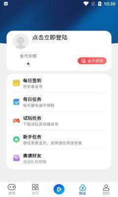鸿创手游盒子app安卓版截图1