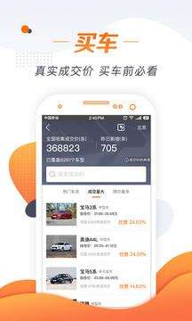 老司机汽车安卓版截图3