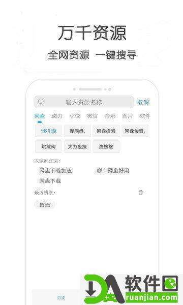 嗖嗖虾最新版本截图3