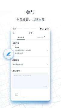 申程出行官方版截图1