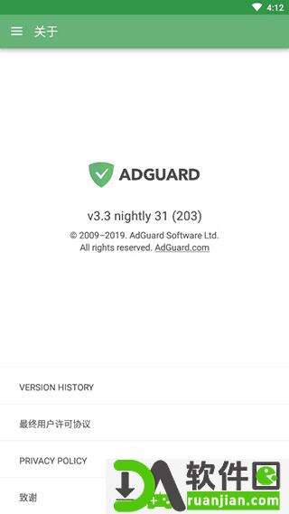 adguard安卓中文破解版截图4