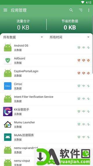 adguard安卓中文破解版截图3