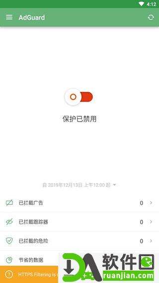 adguard安卓中文破解版截图1