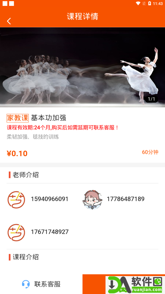 艺筱时官方版截图1