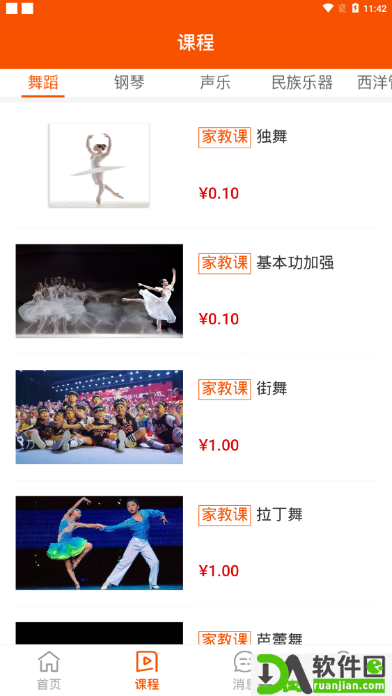 艺筱时官方版截图1