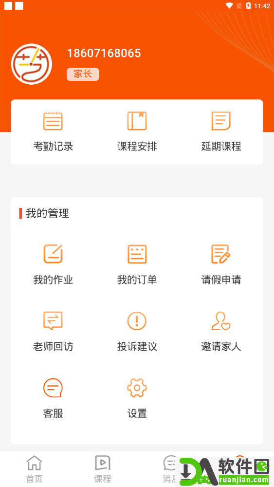 艺筱时官方版截图4