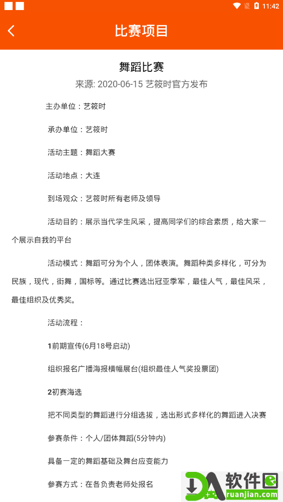 艺筱时官方版截图3