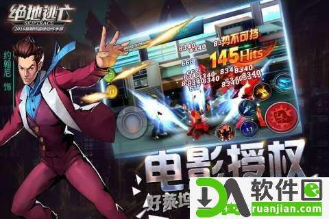 绝地逃亡安卓版截图1