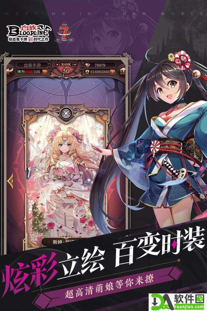 血族bloodline官方版截图3