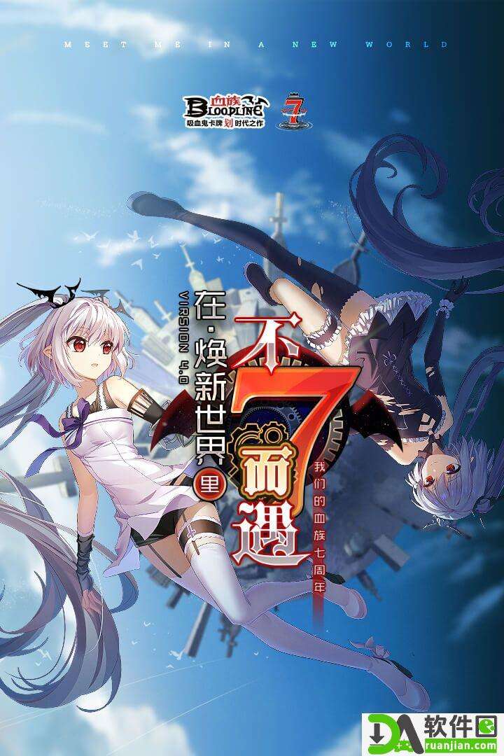 血族bloodline官方版截图2