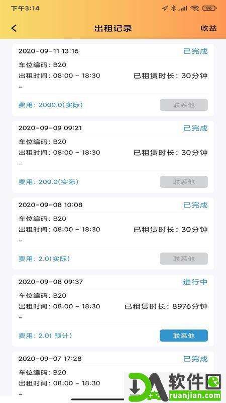 弼马桩安卓版截图1