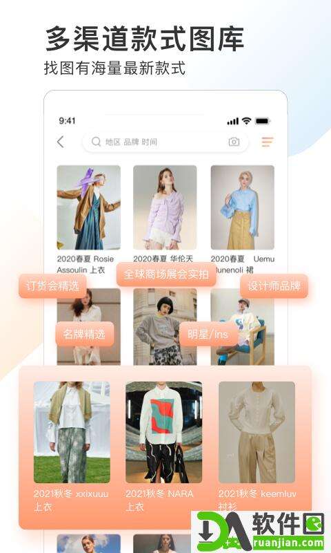 POP趋势安卓版截图1