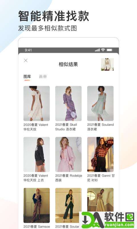 POP趋势安卓版截图3