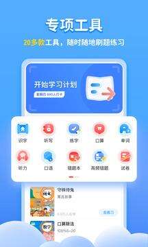 学宝软件安卓版截图2