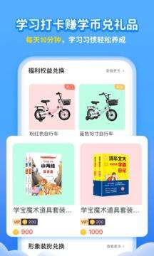 学宝软件安卓版截图4