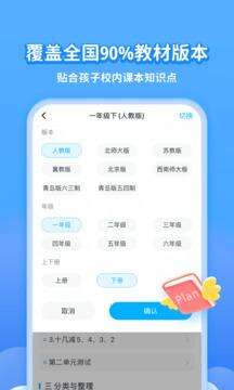 学宝软件安卓版截图1