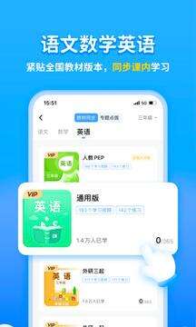 学宝软件安卓版截图1