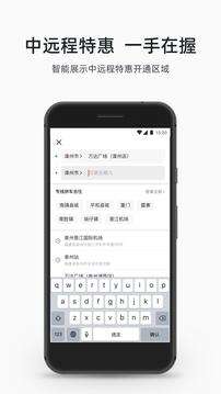 顺道出行官方版截图3
