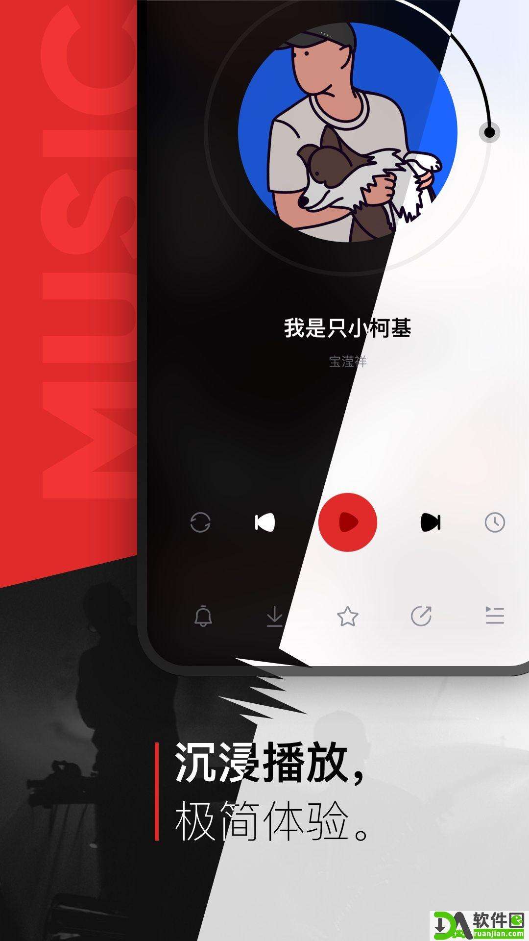 千千音乐安卓客户端截图1