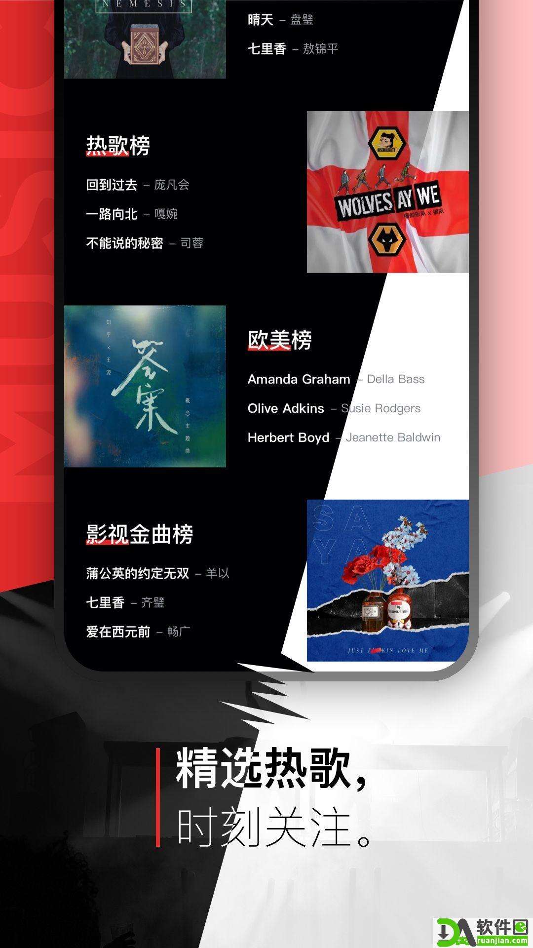 千千音乐安卓客户端截图3