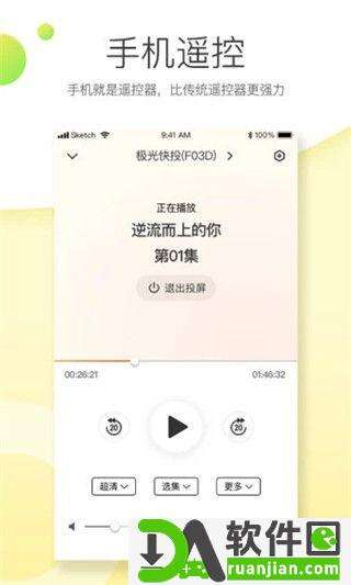 腾讯极光快投官方版截图1
