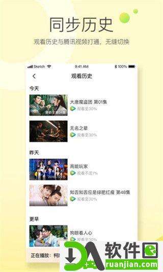 腾讯极光快投官方版截图4