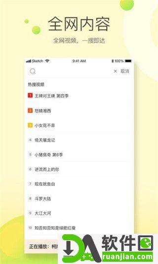腾讯极光快投官方版截图3