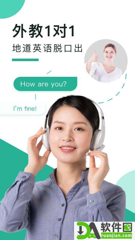 阿卡索口语秀app安卓版截图1