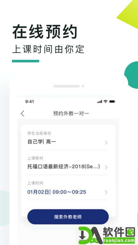阿卡索口语秀app安卓版截图2