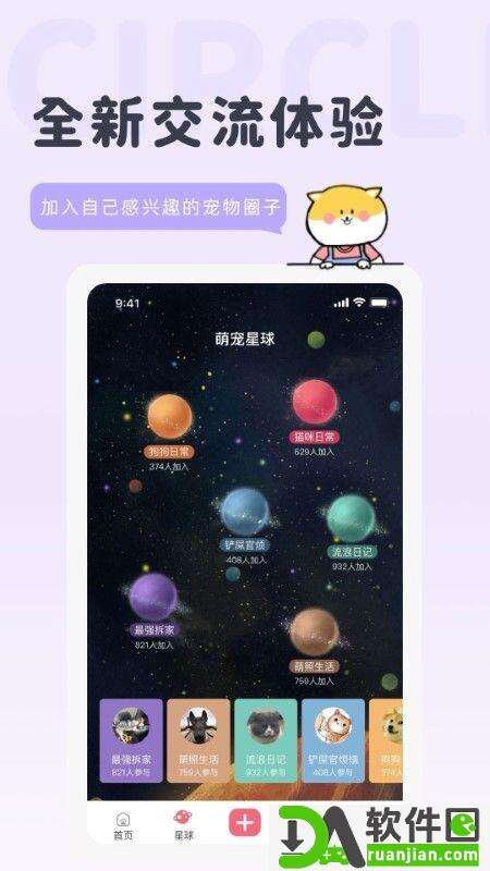 宠布丁app安卓版截图2