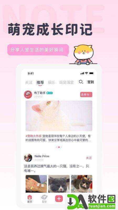 宠布丁app安卓版截图1