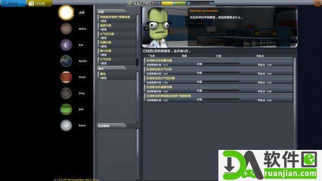 坎巴拉太空计划(Kerbal Space Program)手机版截图1