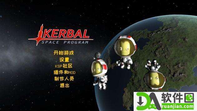 坎巴拉太空计划(Kerbal Space Program)手机版截图4
