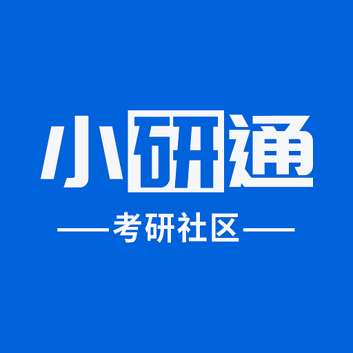 小研通app官方版