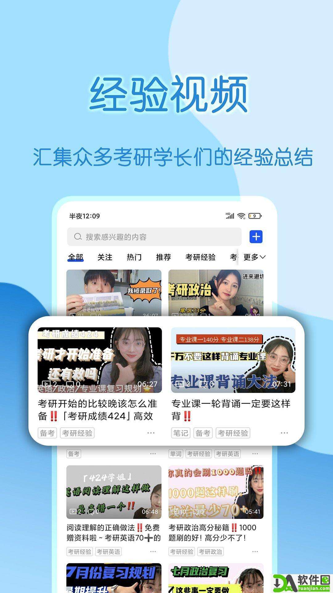 小研通app官方版截图2