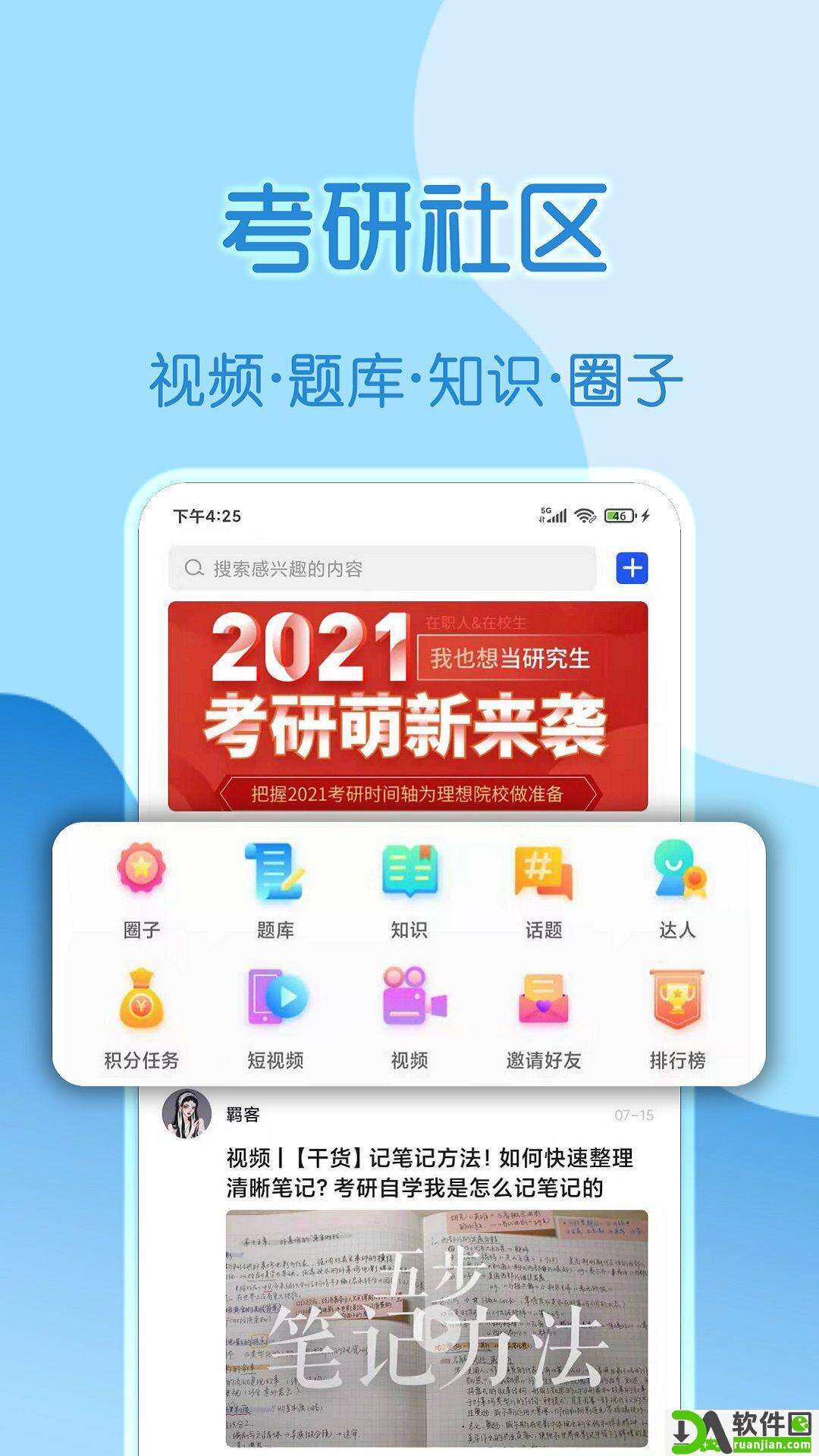 小研通app官方版截图1
