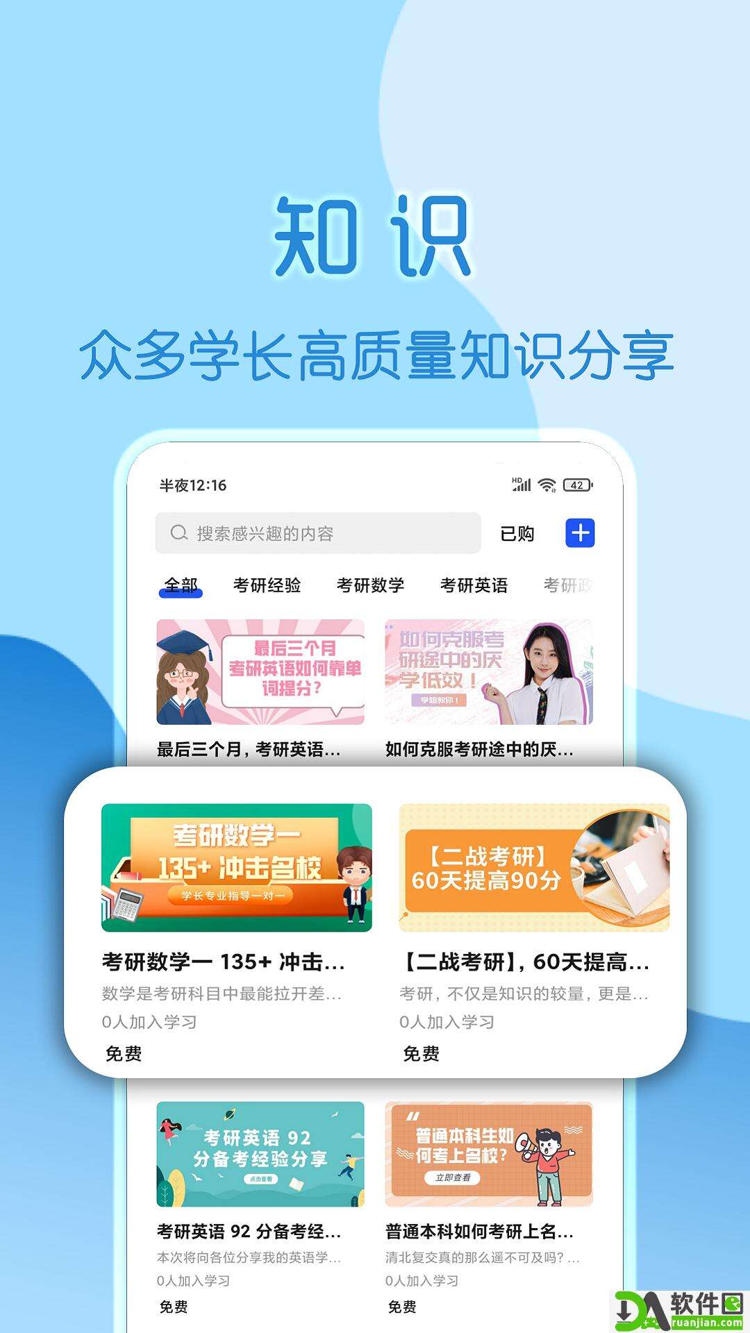 小研通app官方版截图1