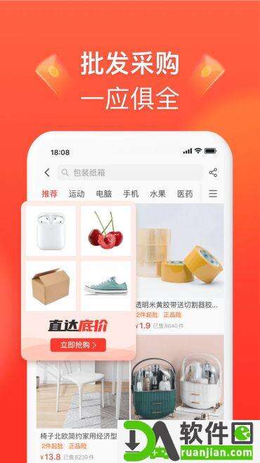 拼多多商家版截图2