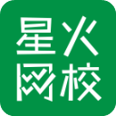 星火网校安卓客户端