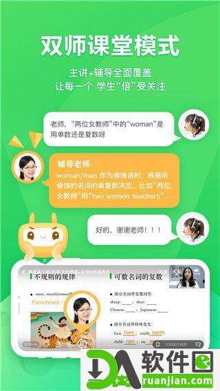 星火网校安卓客户端截图1