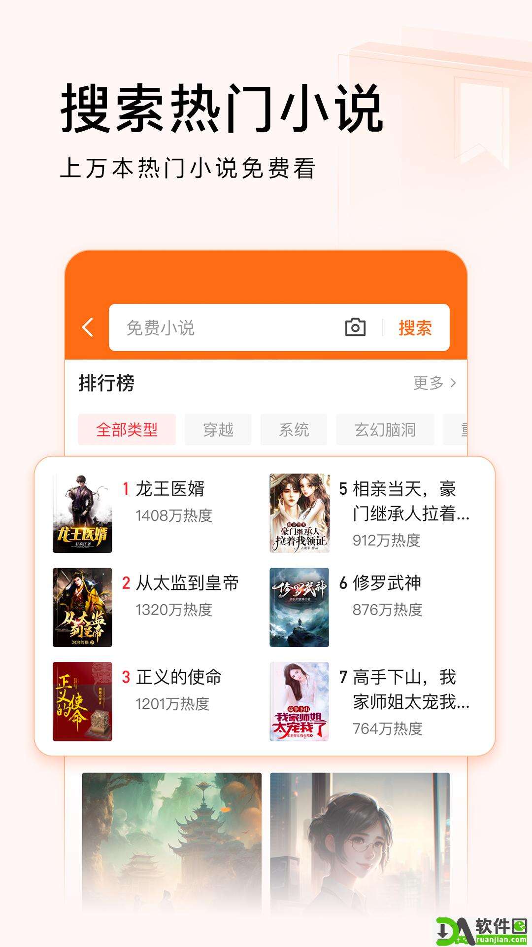 头条搜索极速版截图3