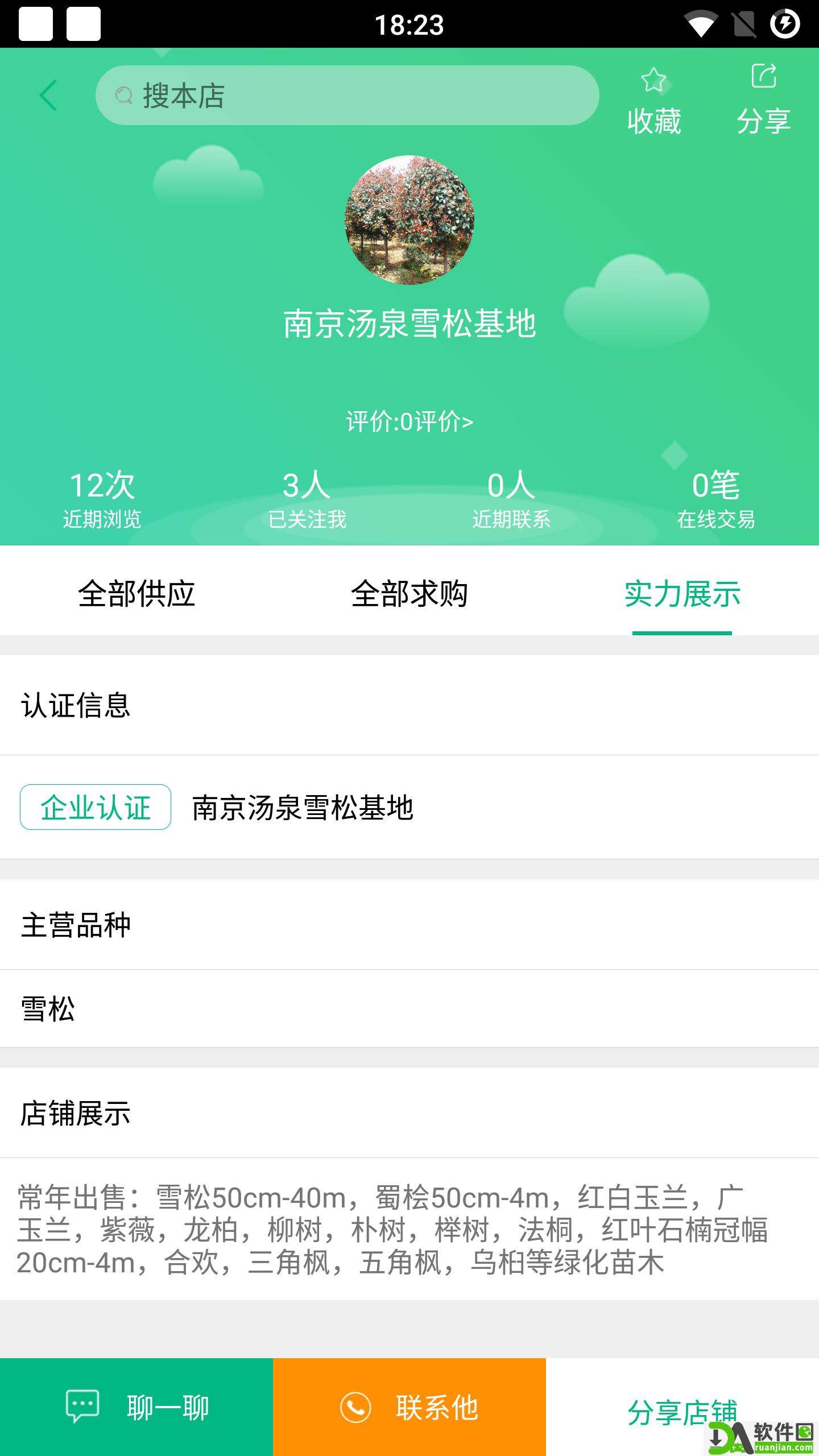 苗宝宝最新版截图3