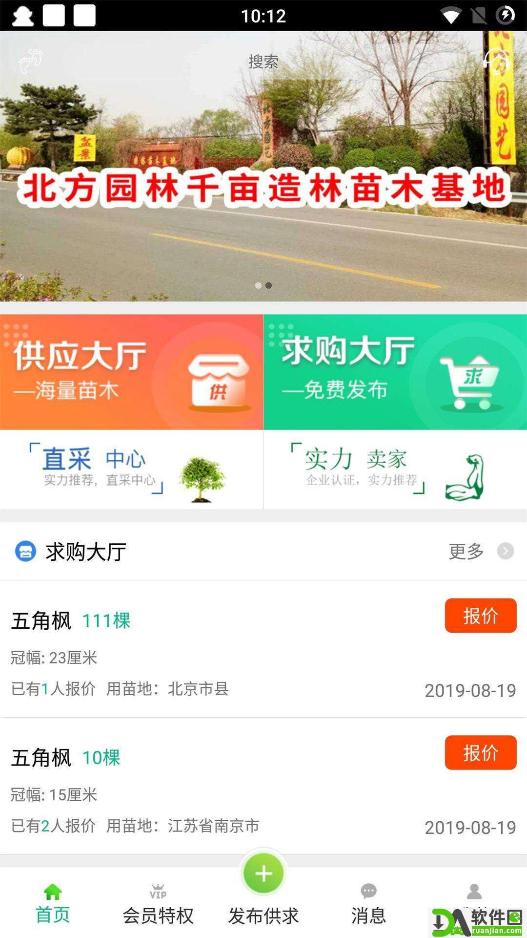 苗宝宝最新版截图1