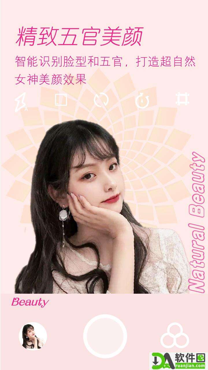 美颜拍照相机安卓版截图4