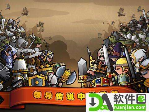 小小军团官方版截图1